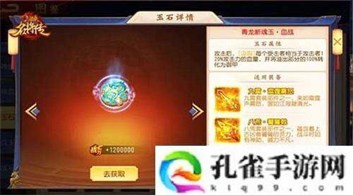 仙风道骨，三国杀名将传南华老仙又得命魂