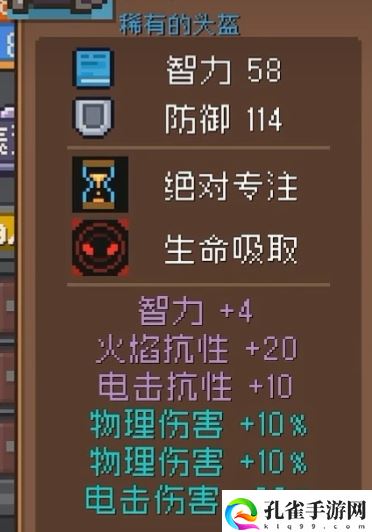 元气骑士前传头盔有什么用2
