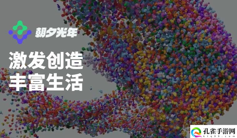 朝夕光年有哪些游戏2