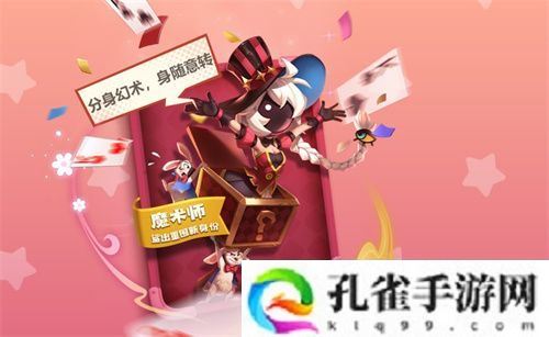 魔术师降临“鲨出重围”？捣蛋鬼潜入《太空杀》!11月1日解锁全新身份