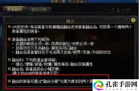 dnf贴膜怎么换到别的装备上1