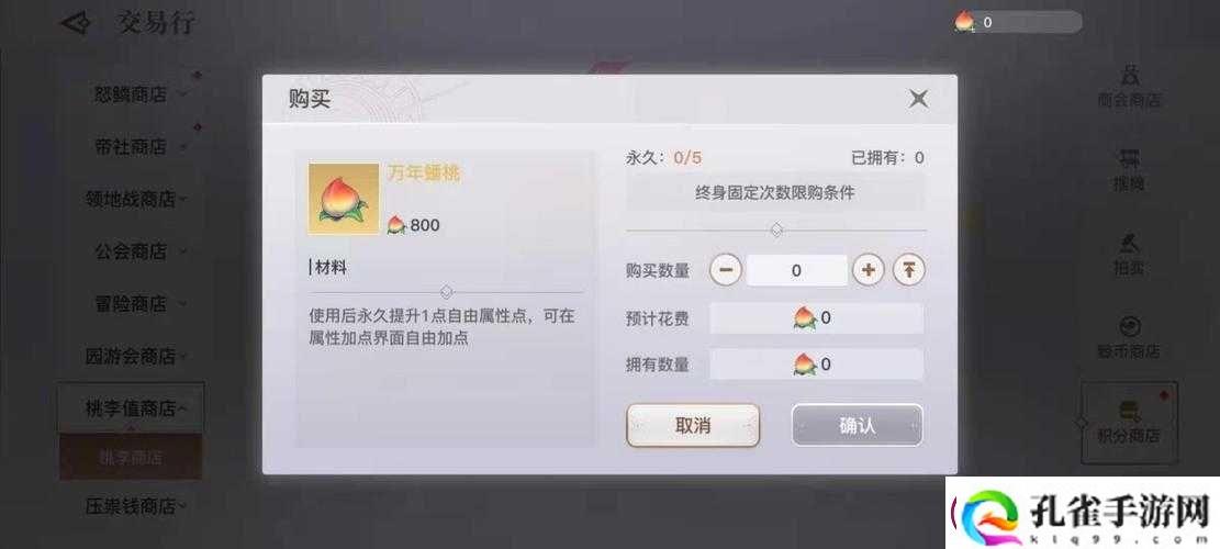 天谕手游桃李值究竟有何妙用