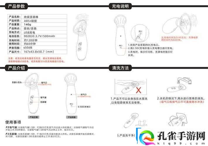 女性电动伸缩器用法说明