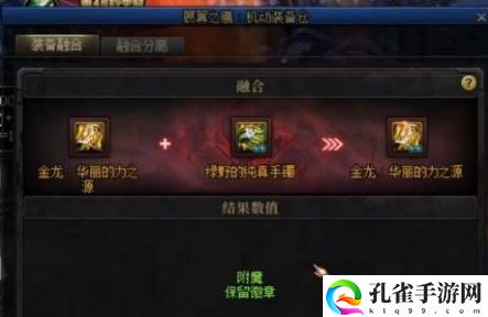 dnf贴膜怎么换到别的装备上2