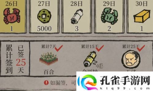 江南百景图五济是什么