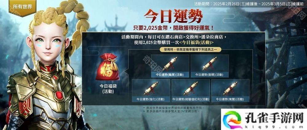 《天堂2 M》3月12日将开放全新服务器「沙哈」 事前预约活动已开启