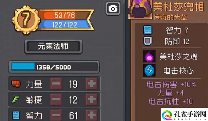 元气骑士前传头盔有什么用5