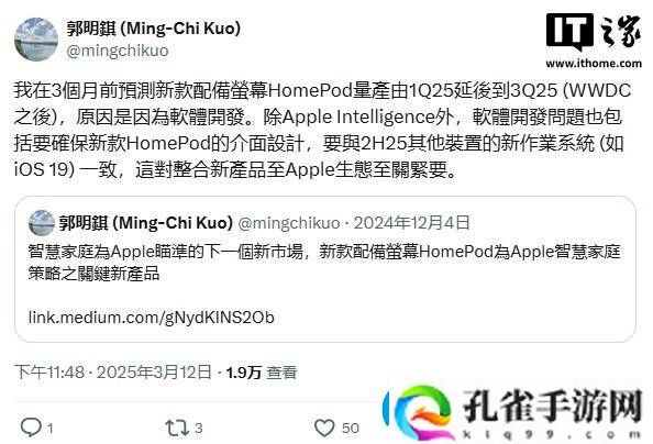 苹果新款带屏HomePod