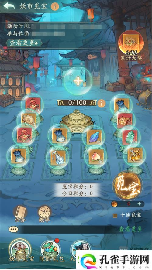 寻道大千妖市觅宝小舞获得攻略