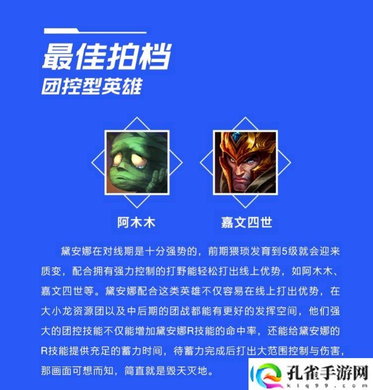 英雄联盟戴安娜走哪条路