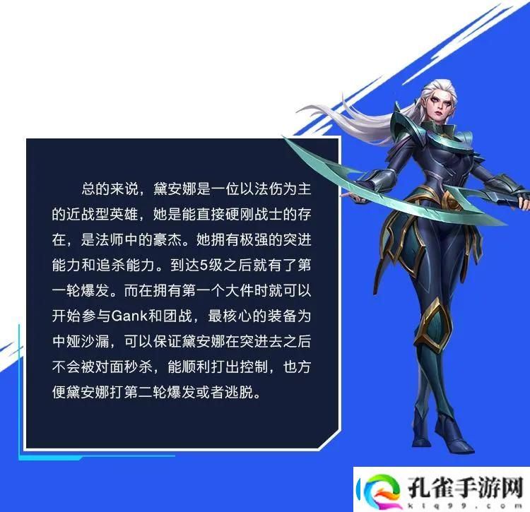 英雄联盟戴安娜走哪条路