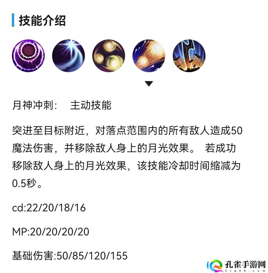英雄联盟戴安娜走哪条路