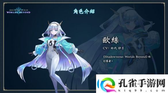 影之诗新作凌越世界6月推出！赛事冠军奖金达1亿