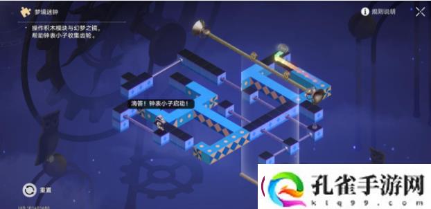 崩坏星穹铁道晖长石号客房部梦境迷钟解密攻略