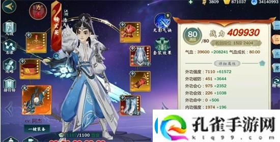 剑3指尖江湖穆玄英洗孔及属性推荐一览