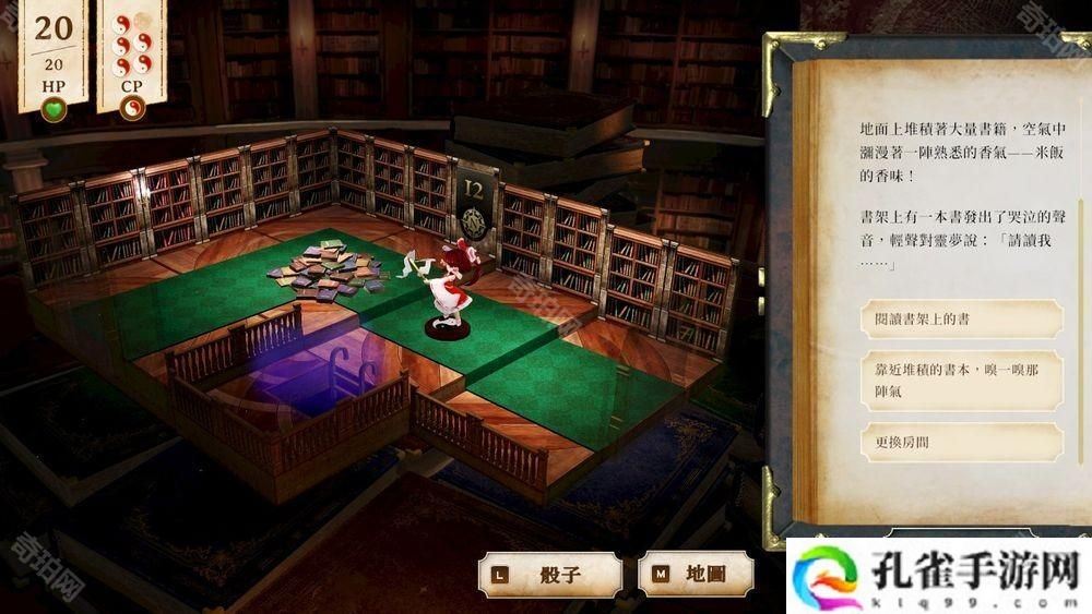 单人跑团RPG《胡言山的魔理沙》确认将推出繁体中文版 官方认证同人游戏作品