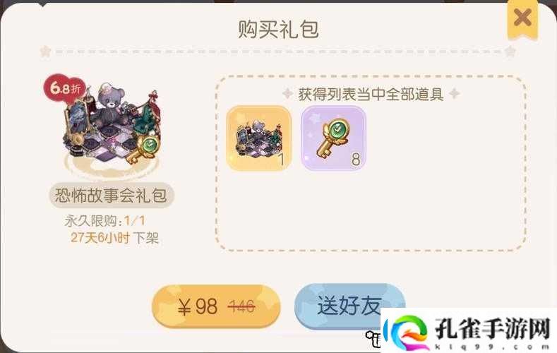 倒霉熊奇幻大冒险礼包究竟如何领取