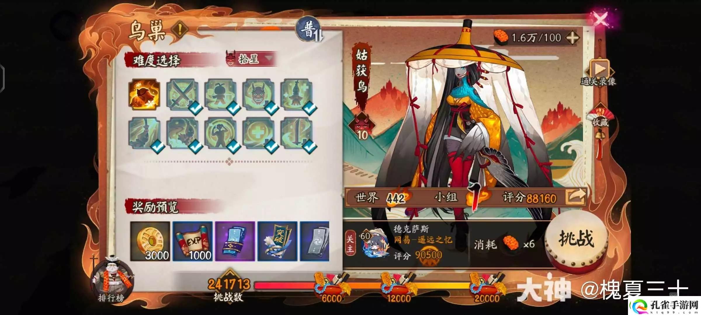 阴阳师SP本真三尾狐极地鬼就业攻略
