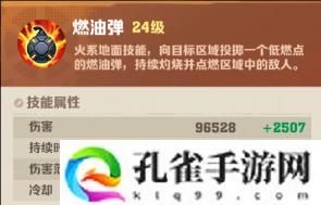 向僵尸开炮燃油弹怎么用
