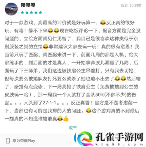 闹闹天宫登顶iOS免费榜