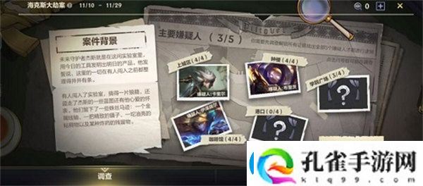 英雄联盟手游海克斯大劫案逮捕谁