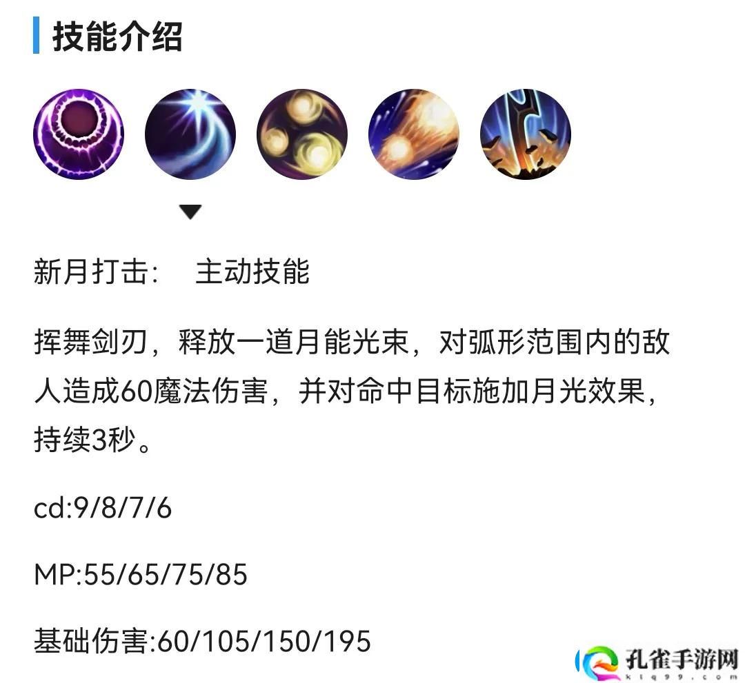 英雄联盟戴安娜走哪条路