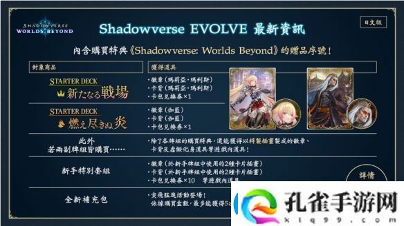 影之诗新作凌越世界6月推出！赛事冠军奖金达1亿
