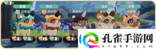 崩坏星穹铁道V3.1嗷呜嗷呜事务所活动攻略