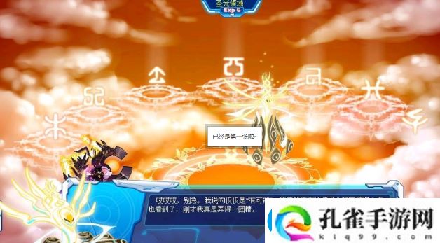 赛尔号融合公式特性