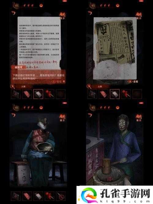 纸嫁衣4红丝缠攻略：回到古董收藏室的秘密方法