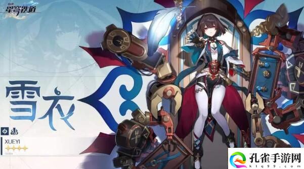 崩坏星穹铁道1.6前瞻时间3