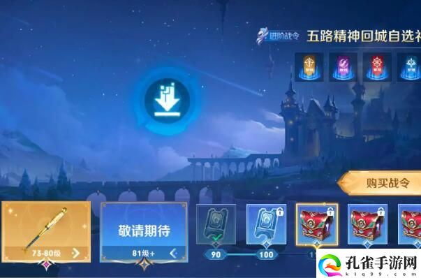 王者荣耀祈光之泉怎么玩2