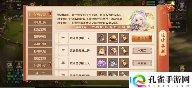 三国如龙传双平台新服今日上线