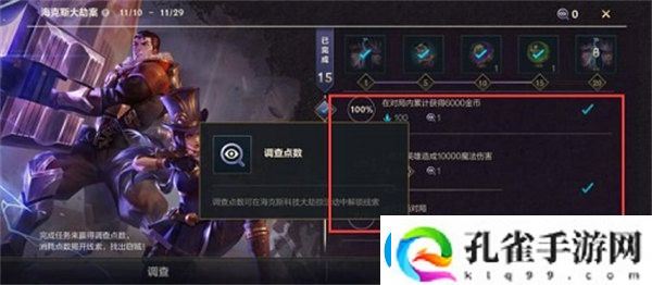 英雄联盟手游海克斯大劫案逮捕谁