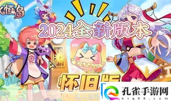 怀旧风潮再起
