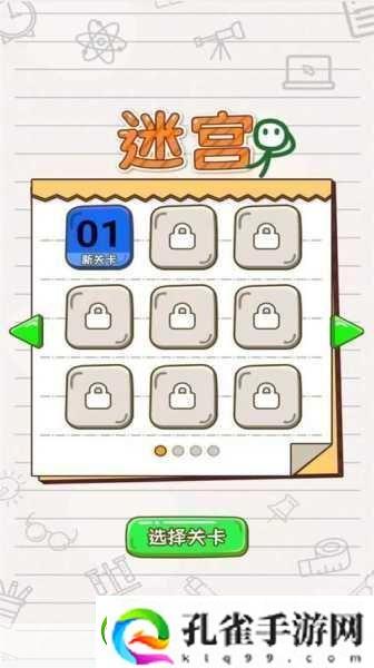 迷宫吧火柴人点燃你的冒险解谜激情