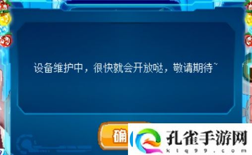 赛尔号融合公式特性