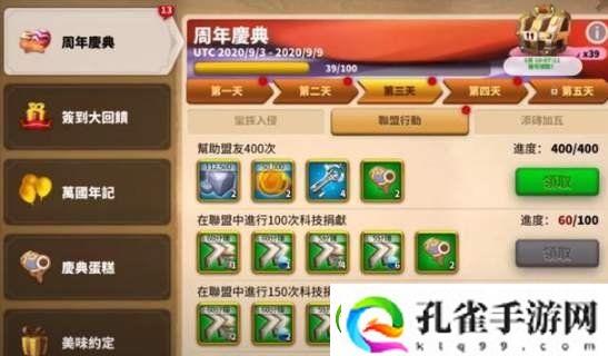 万国觉醒2021周年庆典有什么