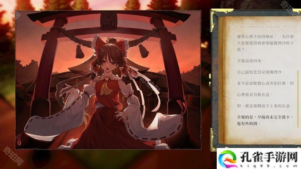 单人跑团RPG《胡言山的魔理沙》确认将推出繁体中文版 官方认证同人游戏作品