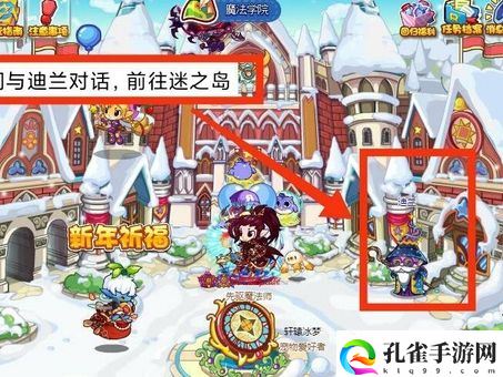 洛克王国迷之岛在哪里