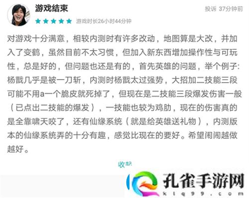 闹闹天宫登顶iOS免费榜