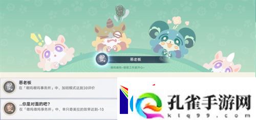 崩坏星穹铁道V3.1嗷呜嗷呜事务所活动攻略