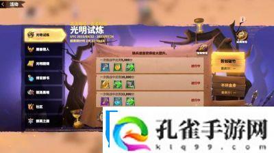 万龙觉醒新手活动玩法详解