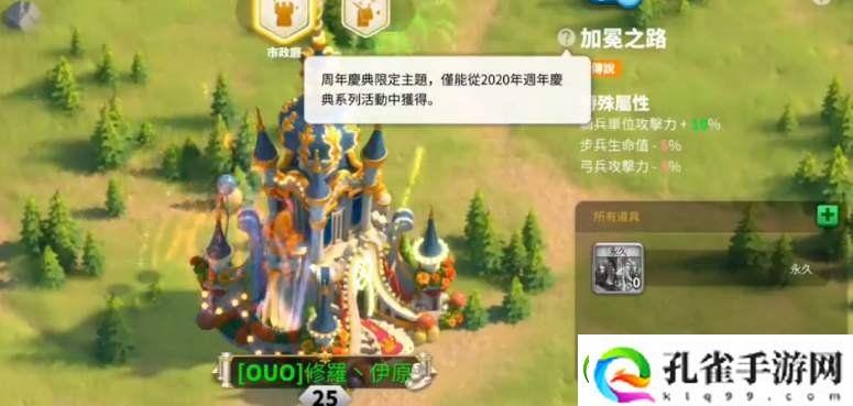 万国觉醒2021周年庆典有什么