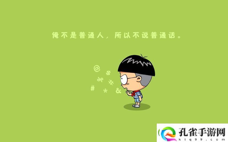 小明快用力啊