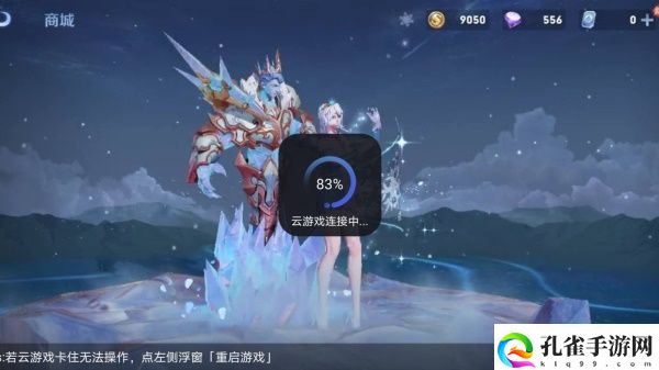 王者荣耀云游戏什么时候可以玩1