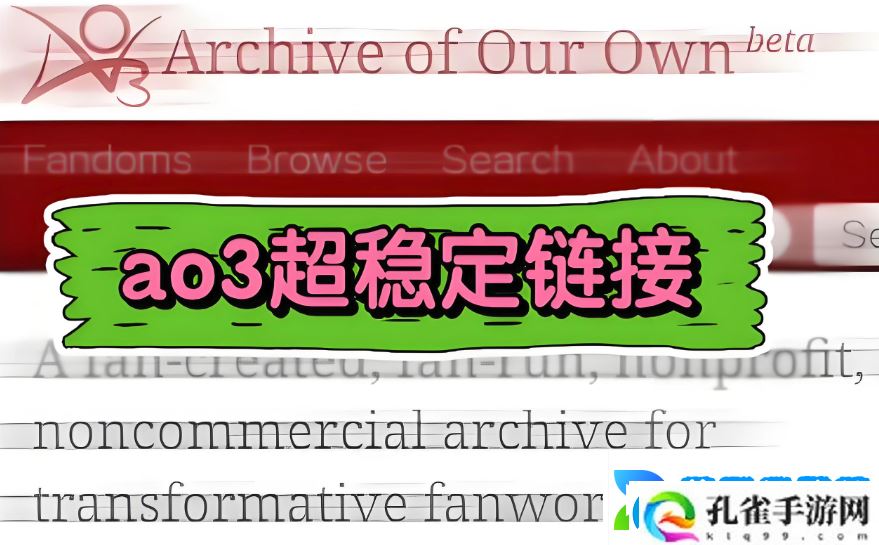 ao3官方中文网页版访问入口