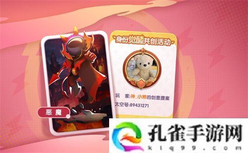 魔术师降临“鲨出重围”？捣蛋鬼潜入《太空杀》!11月1日解锁全新身份
