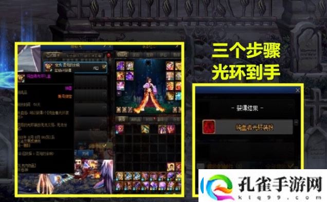 dnf光环怎么弄