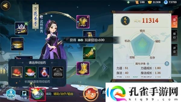 剑3指尖江湖等级快速提升攻略一览